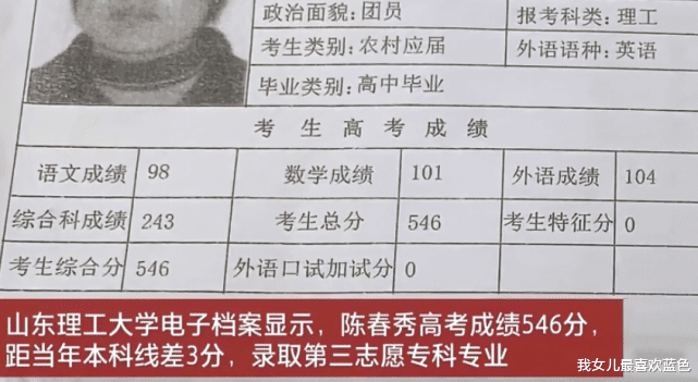 「身份证」高考成绩被冒名顶替，还被诬陷“卖学籍”，农家女为何一再受伤害