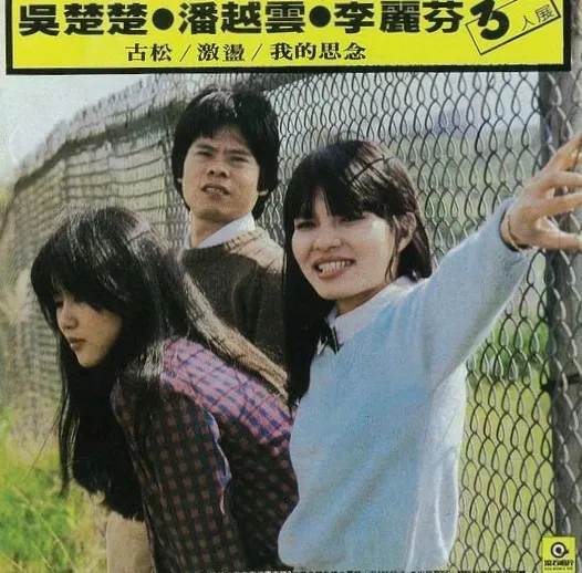 李宗盛|华语音乐巅峰：一代人的滚石