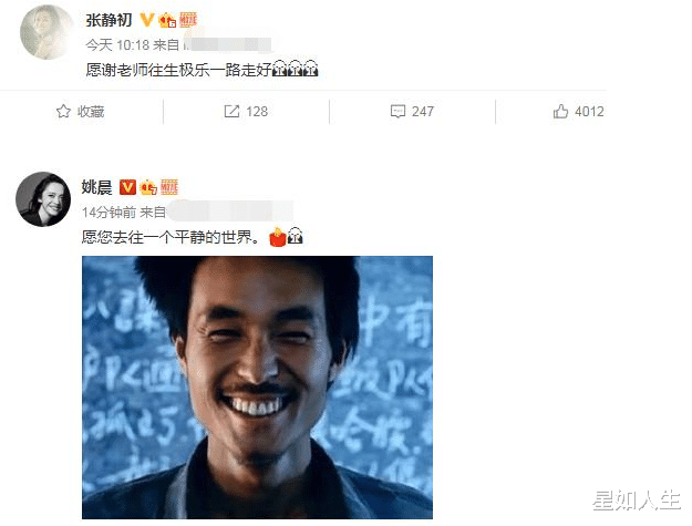 谢园|谢园病逝前仍跟姚晨、张静初在三亚拍戏，生前最后一次合照首曝光