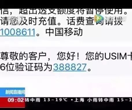 【以案释法】一条短信一夜之间倾家荡产，高度警惕！