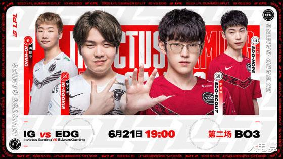 『大张伟』6月21日LPL比赛：“骑士行，战极境”，iG、EDG强强对话