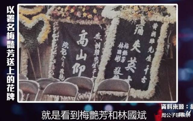 [梅艳芳]1992年，梅艳芳得罪黑道大佬被扇耳光、囚禁，花了2000多万才摆平