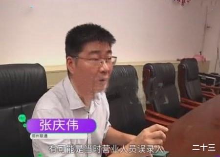 中国联通|联通私自变更套餐，终身免费套餐就剩10年，男子怒了