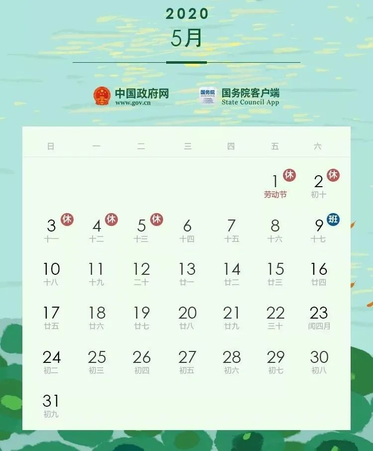 带薪休假@五一连休5天！能不能出去玩？在哪旅游最安全？都看看吧！
