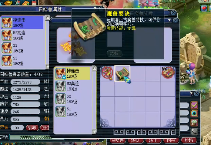 梦幻西游|梦幻西游：乐总购买神马兽决犹如买菜，一口气扫光全服16本神马兽决