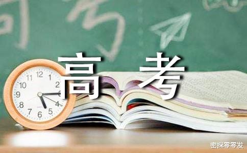 「」林欢高考提前15分钟交卷，曝出惊人语录被网友痛批，他最后高考成绩如何？
