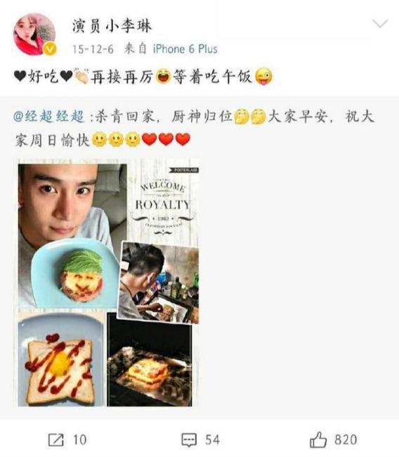 经超|娶大6岁比自己名气大的女演员，被骂吃软饭，看他如何高情商回应