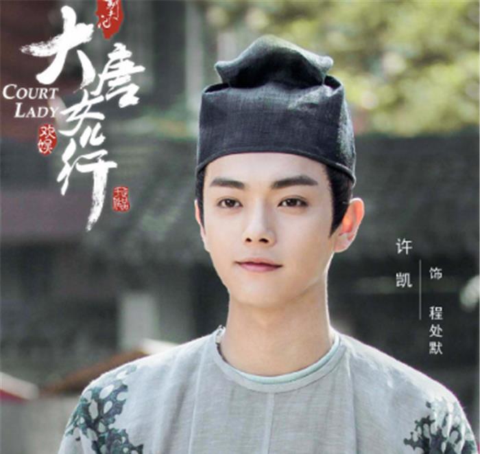 『潘粤明』爱奇艺又一古装剧将袭，男主许凯超养眼，看到男二号：心动不已！