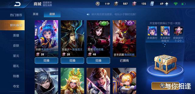 |6号版本更新，碎片商店伤心，这款传说皮肤即将下架