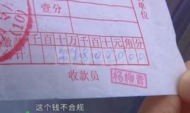 四川省|9.8万加班费被要求退还，妻子上门理论，丈夫：赶紧回家