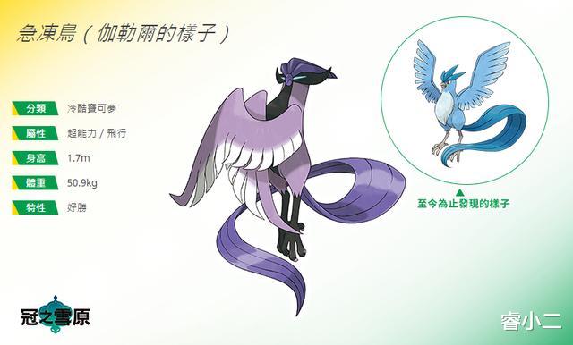 『精灵宝可梦』《宝可梦》新三神鸟充满巨大槽点?属性改变后谁才是最大赢家?