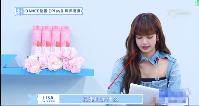 「lisa」葛鑫怡问Lisa她的铁刘海怎么做到的，Lisa不好意思了