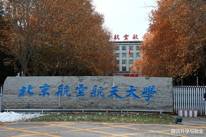 【高校】哈工大、哈工程被列入“实体清单”，北航、西工大等12所大学“上榜”！