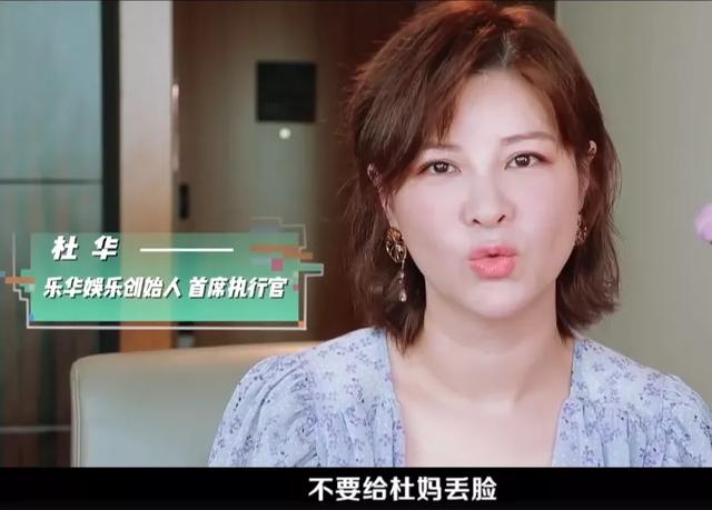 「杜华」《快本》开选新主持，八大经纪公司高层喊话，杜华发言太微妙