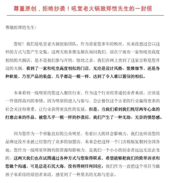 郑恺|都2020了，他还敢原封不动地抄袭？