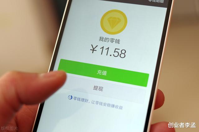 微信|手机维修中，手机卡没取出，卡中钱被别人提取入别人微信怎么办？