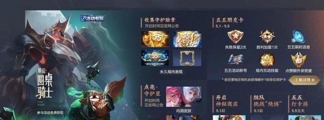 『内测』开黑节内测皮肤大放送，神秘商店强势回归，千年之狐来了！