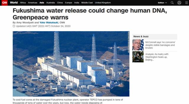 國際組織警告：福島核污水入海或損害人類DNA-圖3