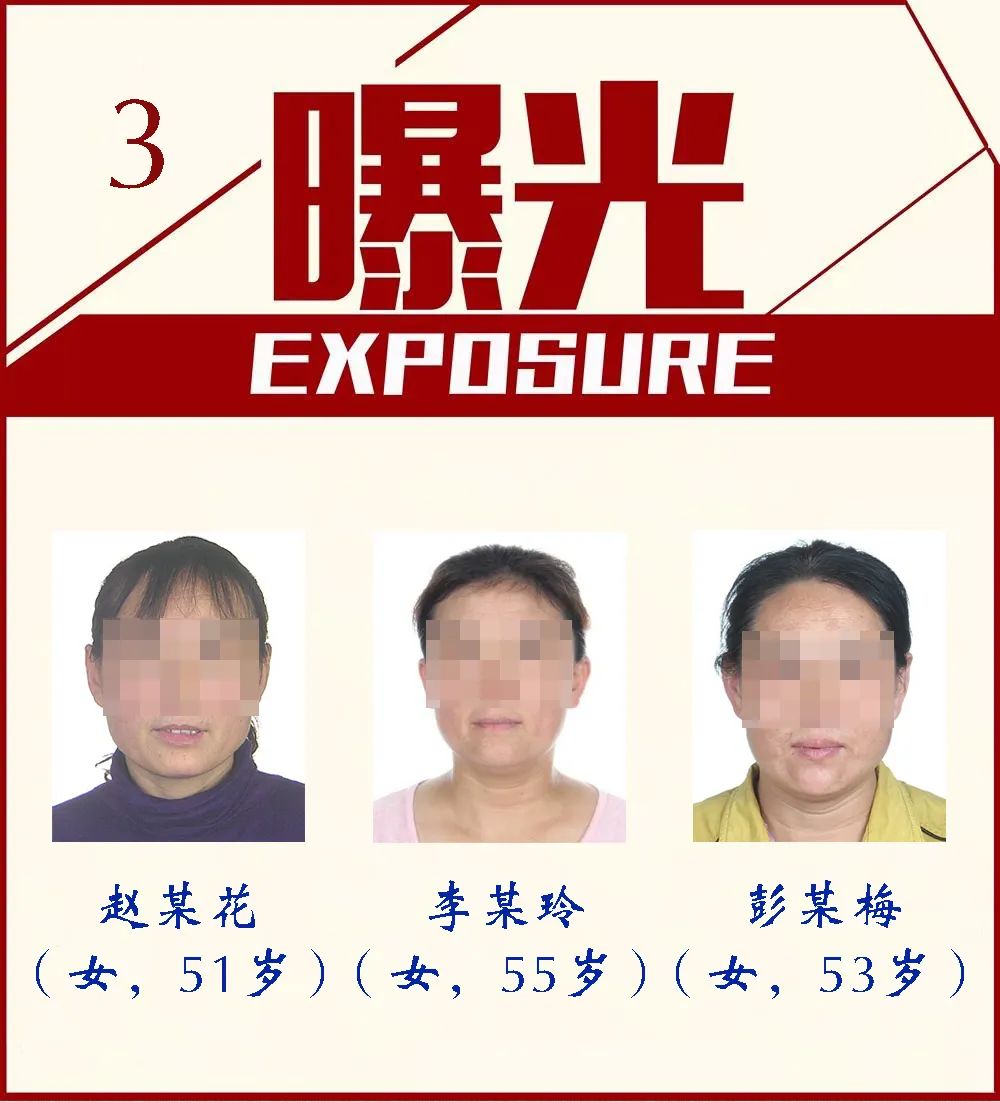 大众网泰安|因这事！7男4女被泰安警方曝光！