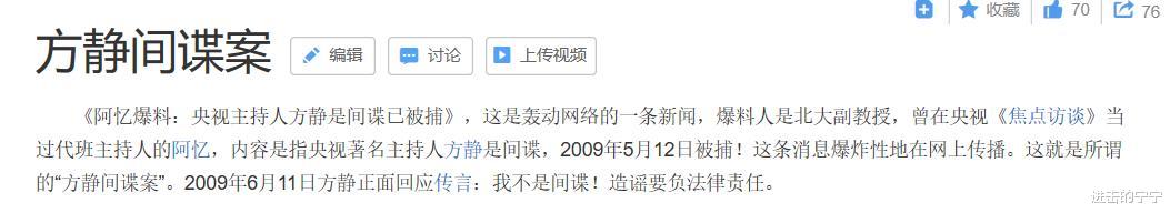 方静■“间谍门”6年后，央视主持人方静客死异乡，网友仍没“放过”她