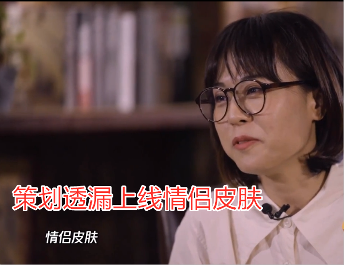 『王者荣耀』王者荣耀：520更新0.8G，时差恋人海报曝光，免费兑换情侣皮肤！