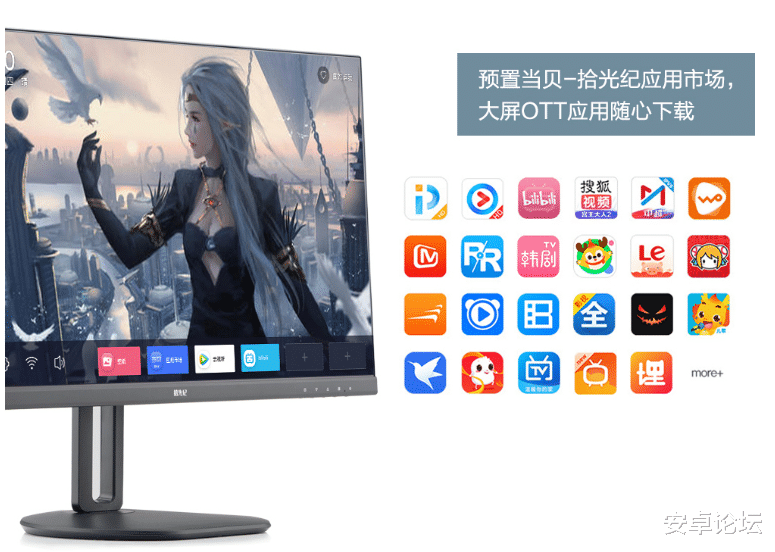 智慧屏|既是显示器，又是智慧屏？京东方27英寸新品曝光