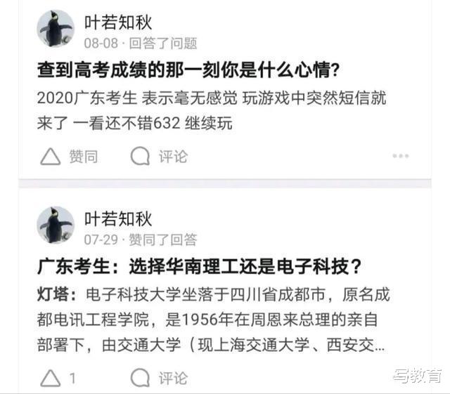 电子科技大学|三本民办学院捡宝啦,632分考生已投档;网友:人家肠子都悔青了
