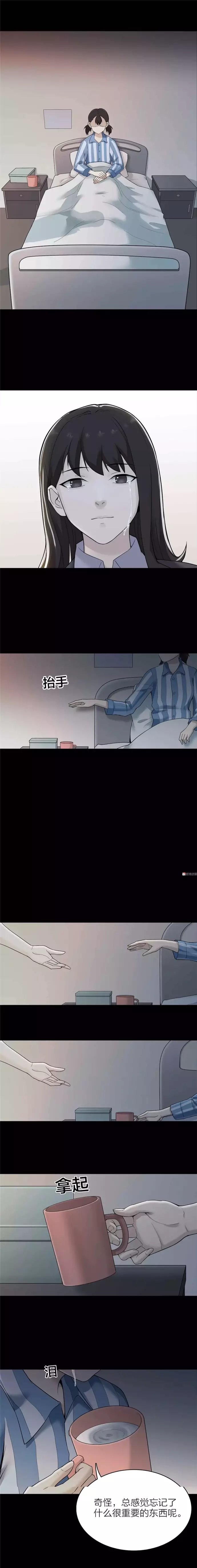 [口红]漫画：谎言口红