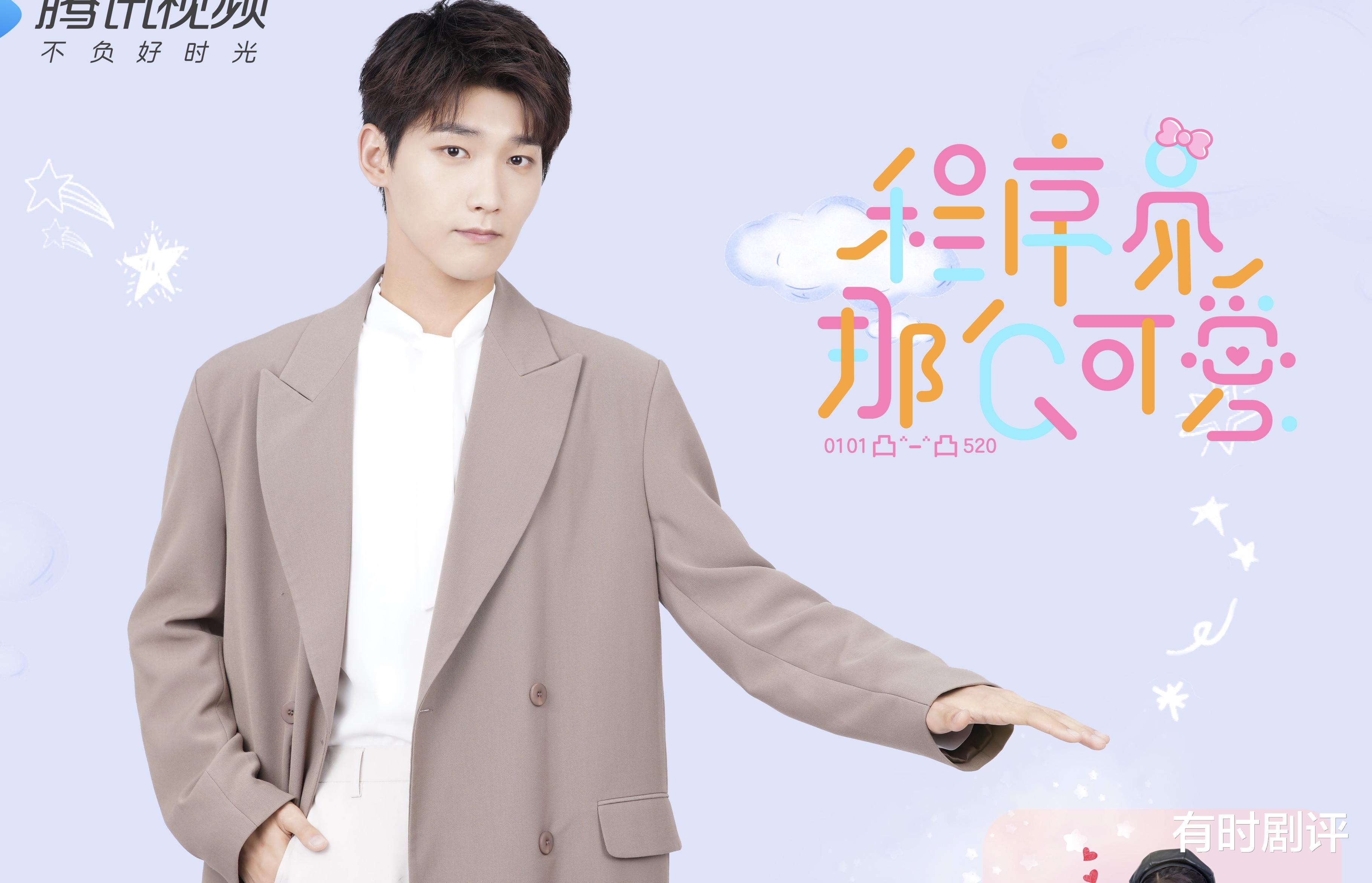 祝绪丹|祝绪丹模仿鞠婧祎？女扮男装出演职场甜宠剧，为啥刚开机便遭群嘲