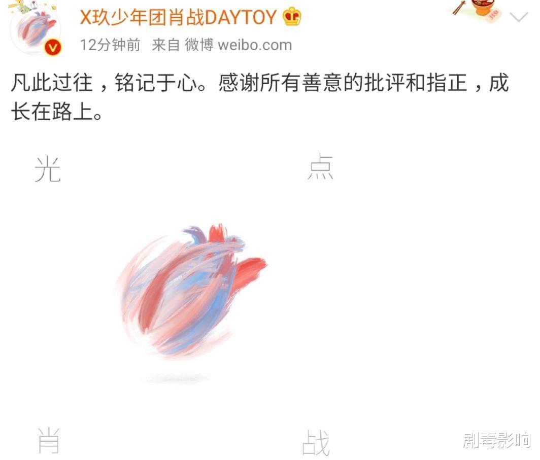 【肖战】肖战踩零点道歉后发布新歌，一小时赚千万，6小时销量排历史第四