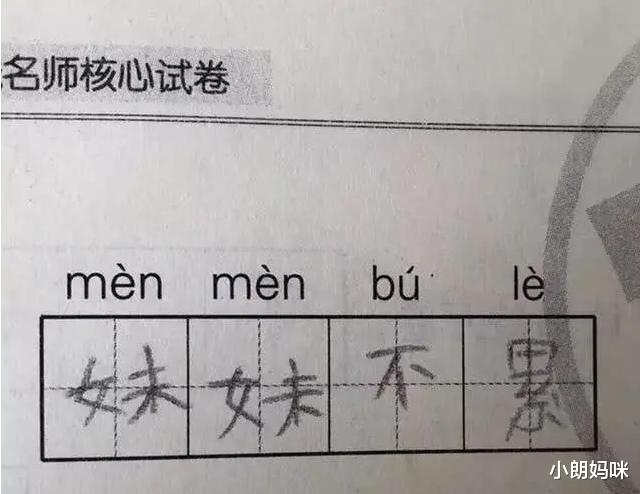 「作文」“我妈已经3天没打我了”，小学生作文走红，网友：真是逻辑鬼才