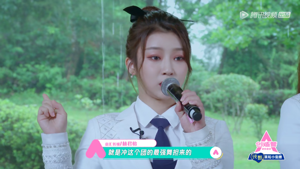 林君怡■《创造营》黑马出现，林君怡排名再度下降很不服气，是在内涵谁吗
