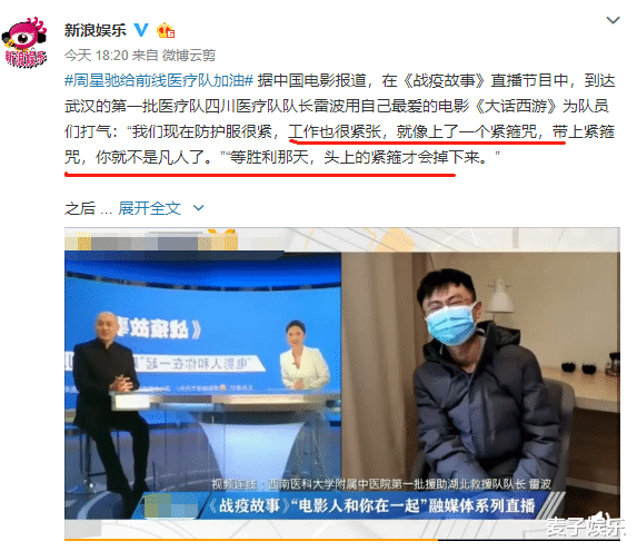 周星驰▲周星驰没捐款?医疗队长晒顶级防护设备回击,称欠星爷电影票!