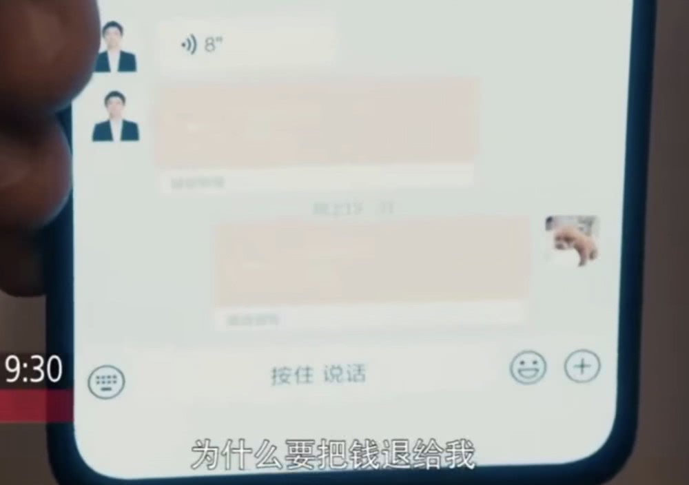 「房似锦」安家：徐姑姑晒聊天记录，谁注意他对房似锦的备注？果然早看上她了