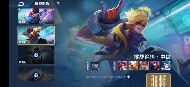【王者荣耀】王者荣耀:挑战觉悟令玩家感到似曾相识,实际就是之前举报未成功的开挂玩家