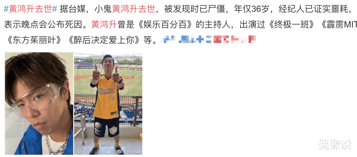 杨丞琳|杨丞琳初恋小鬼去世，李荣浩发文：我真的不敢相信，这么好的人