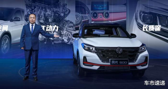 东风小康风光|小型SUV再添新兵，1.5T+CVT+1米85宽，10月上市