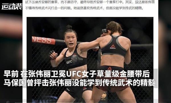 [马保国]太极掌门马保国20秒被ko，苏醒后一句话让人笑掉下巴