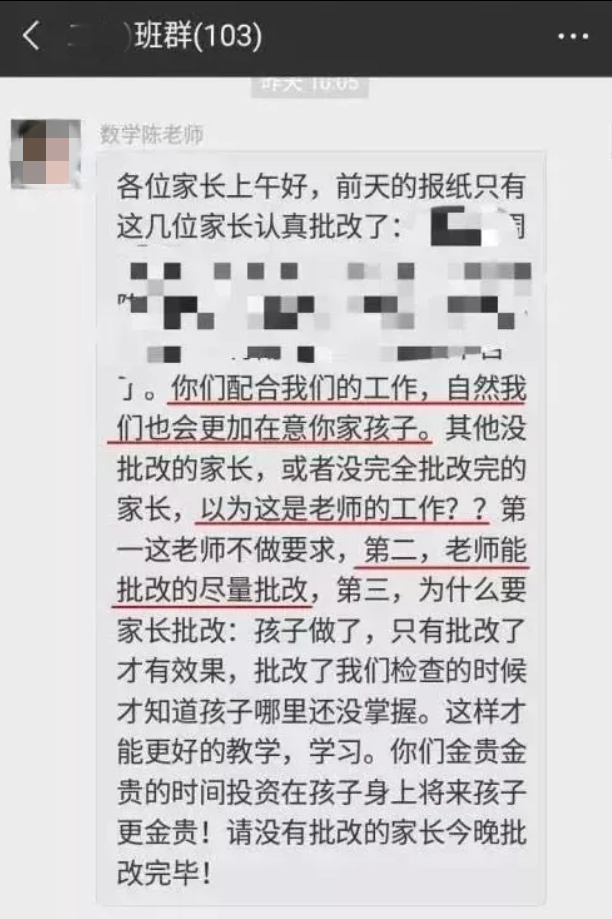 半岛晨报|“我就退出家长群怎么了！”男子怒怼老师，家长群炸锅了