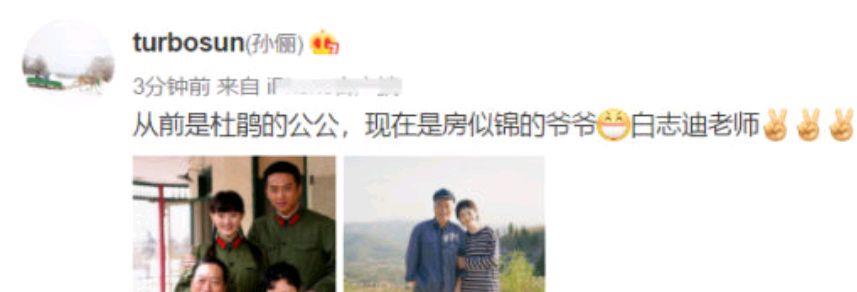 #白志迪#孙俪晒15年前与白志迪合影，孙俪丝毫未变，白志迪却苍老许多