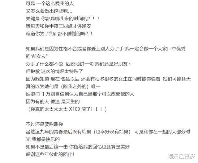 【罗志祥】周扬青、罗志祥分手！毁三观不足以形容，电视剧都不敢这么拍