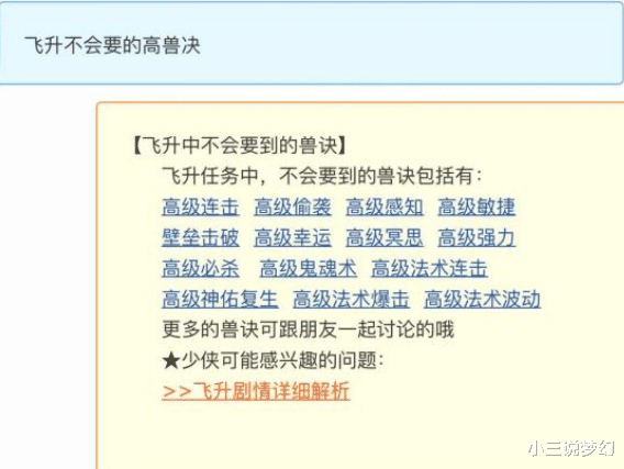 梦幻西游|梦幻西游：梦幻也在处罚行列之中，口袋版可能要被强制修改了