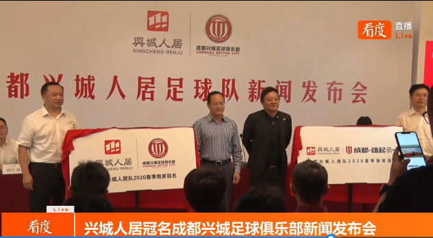 中甲@这边官宣新援,那边公布冠名,四川中甲德比已经开始暗中较劲