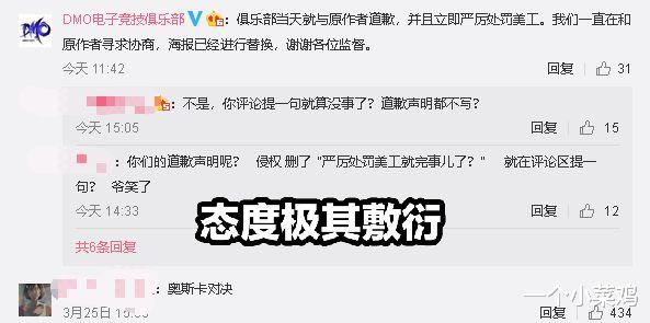 [兮夜]LOL：名声比BLG还差！DMO继恐吓兮夜，假赛之后，再次陷入恶劣事件