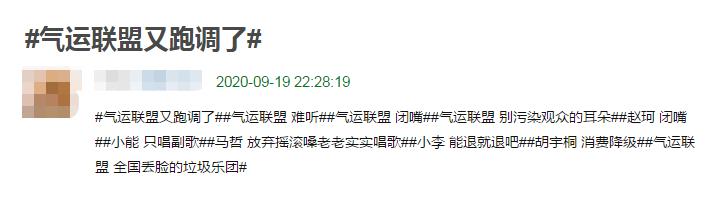 蔡徐坤|919好奇夜槽点多：蔡徐坤陷尴尬，明日4乐队主唱开口即跑调