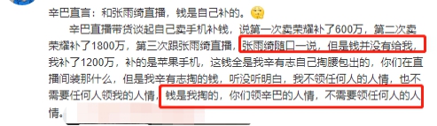 华为荣耀|主播辛巴直播间硬刚荣耀手机