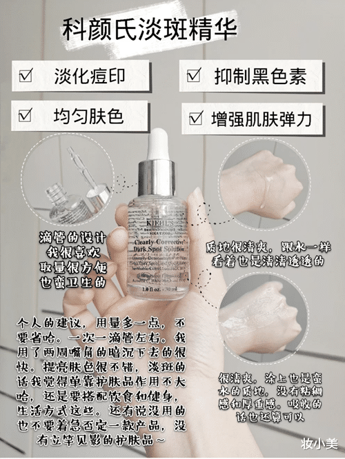 「德妃」6款精华推荐:德妃虾青素精华质地清爽,想美白用小白瓶