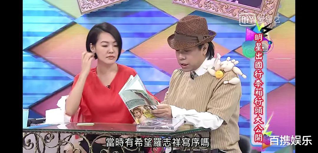 姐姐：周扬青明示蝴蝶姐姐？早在《康熙来了》里她就被两个主持人句句戳脊梁骨了