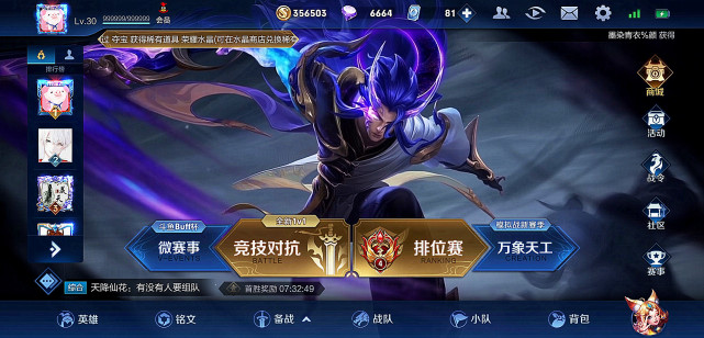 王者|王者：点券先准备好，25号迎来皮肤雨，至少留3624点券