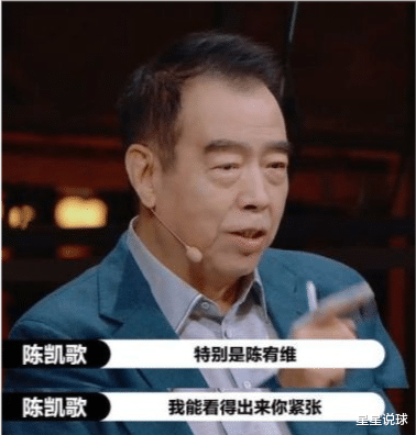 陈凯歌|如何评价《演员请就位2》里陈凯歌和尔冬升导演的点评？